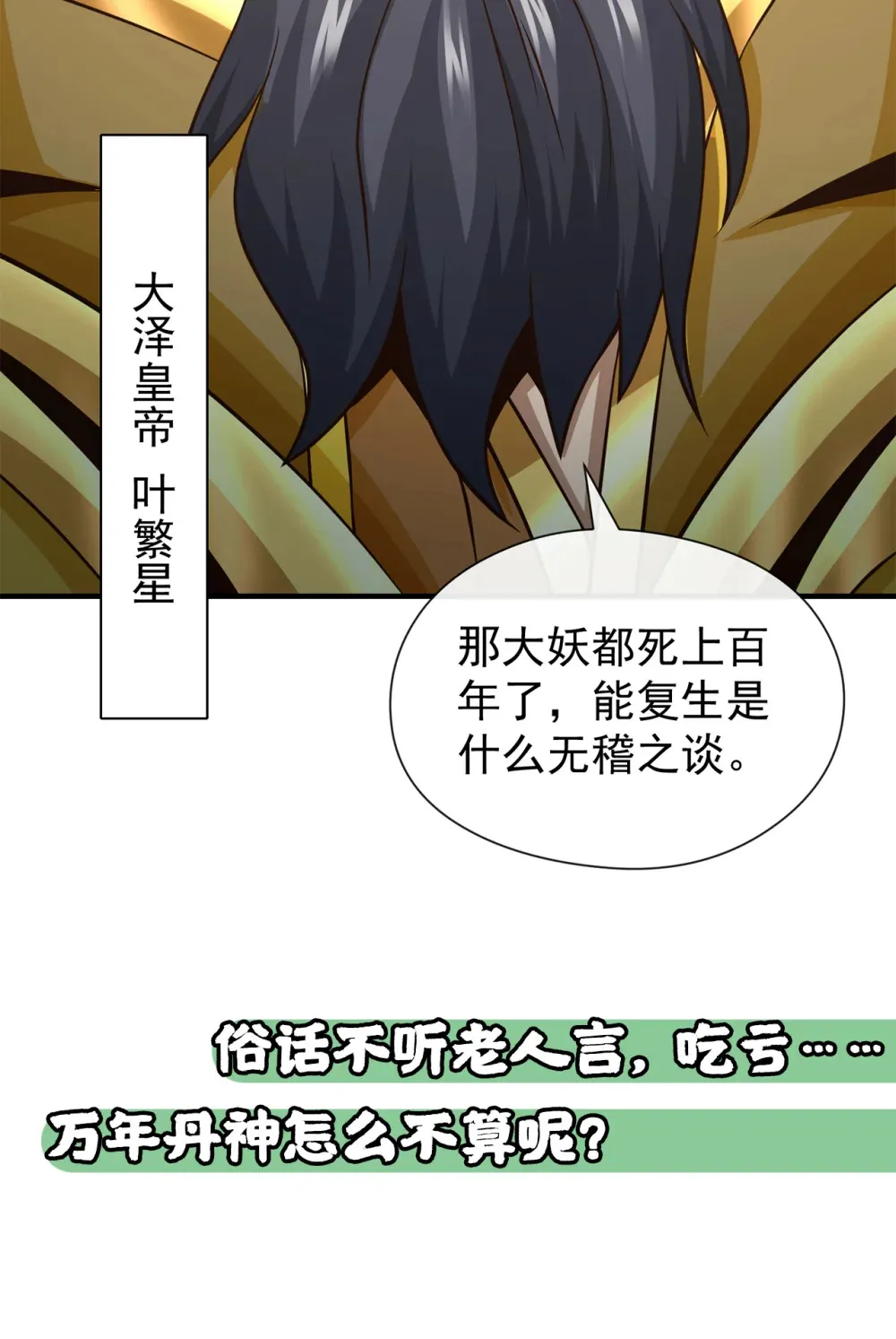113 我给你个机会40
