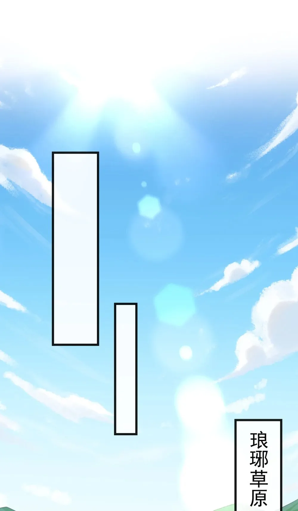 171 你们都要死！1