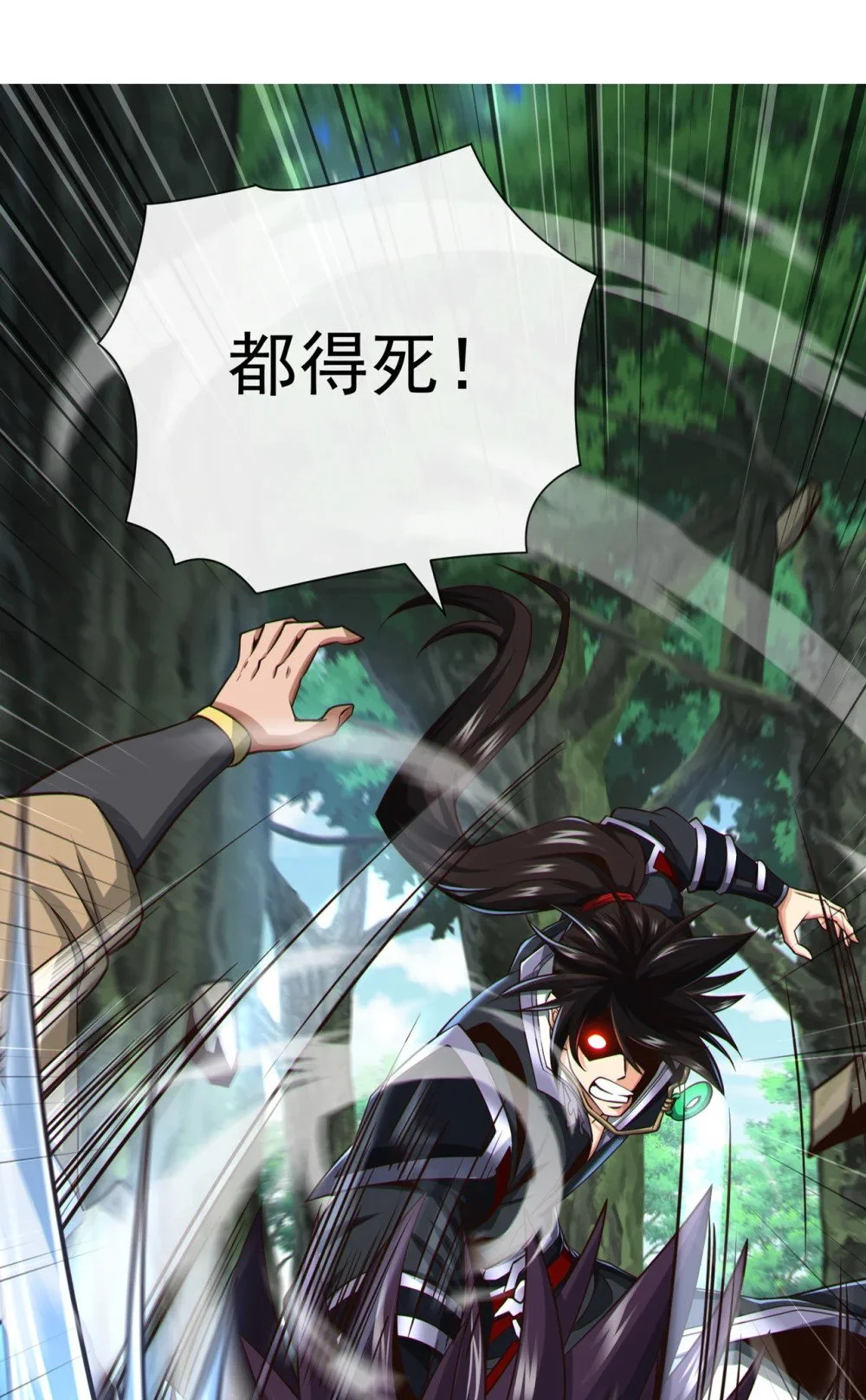 81 还不跪下！29