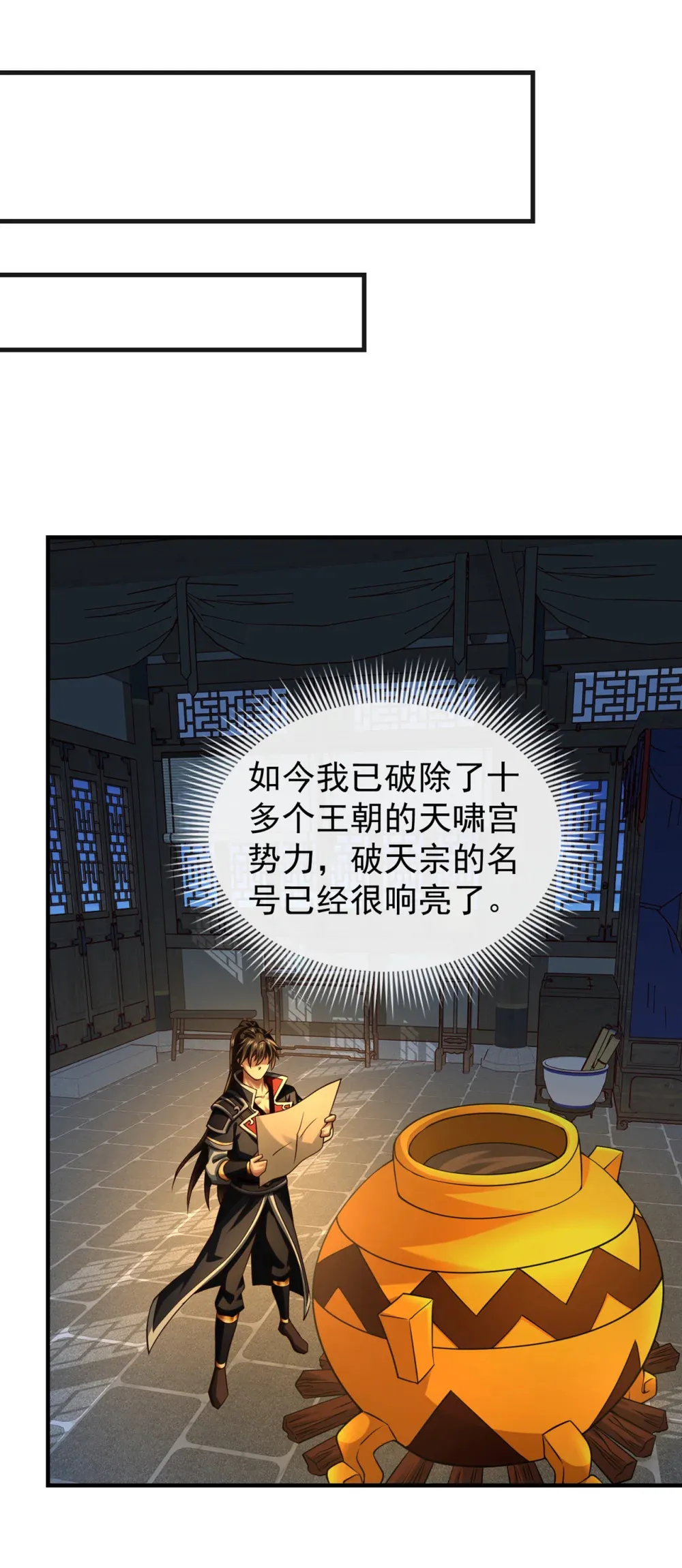 152 为何留他一命？33