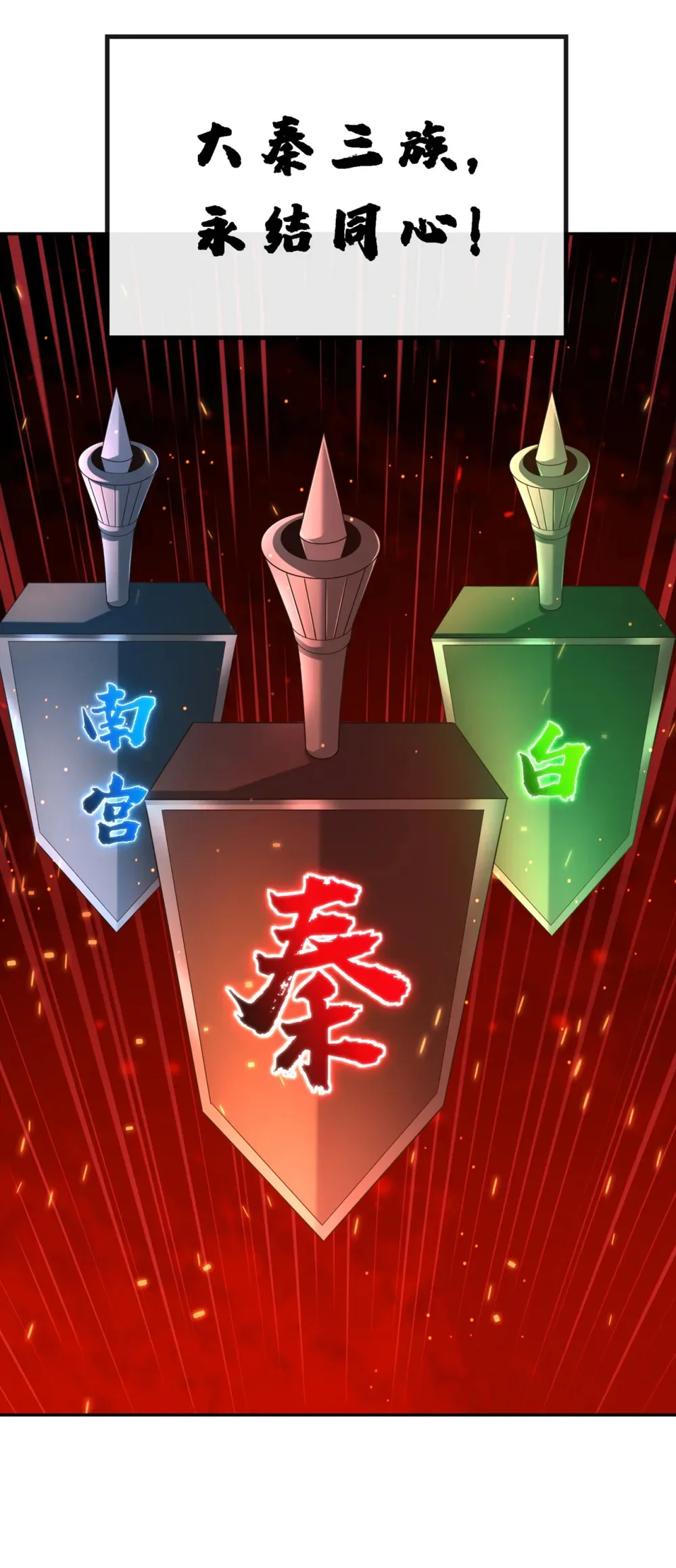 147 哦？天啸宫？10