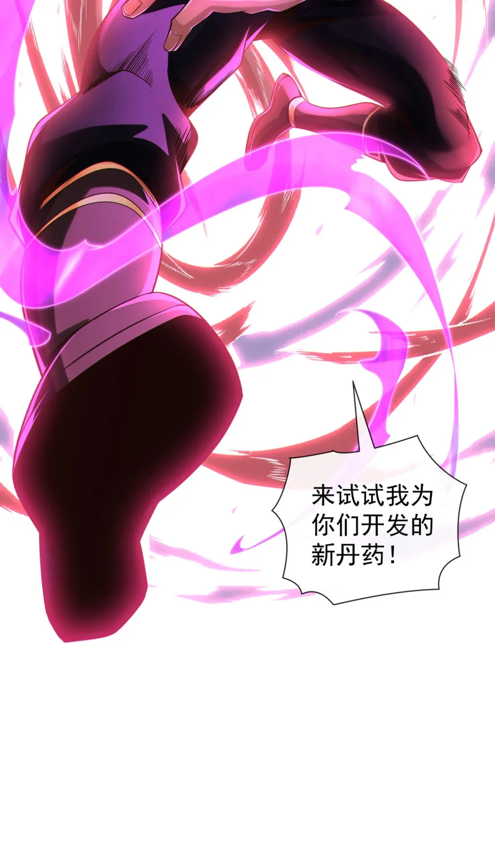121 引大妖入局！39