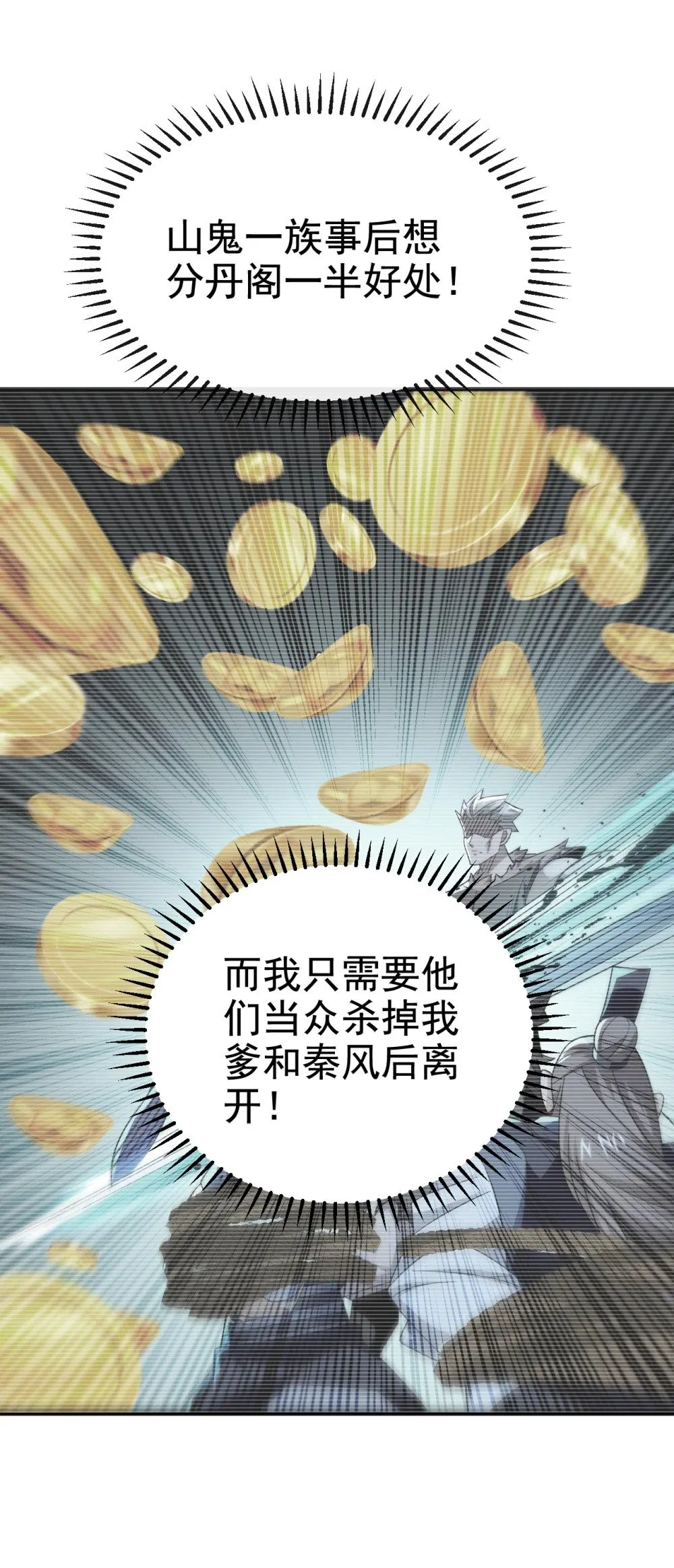 110 有杀手来了！37