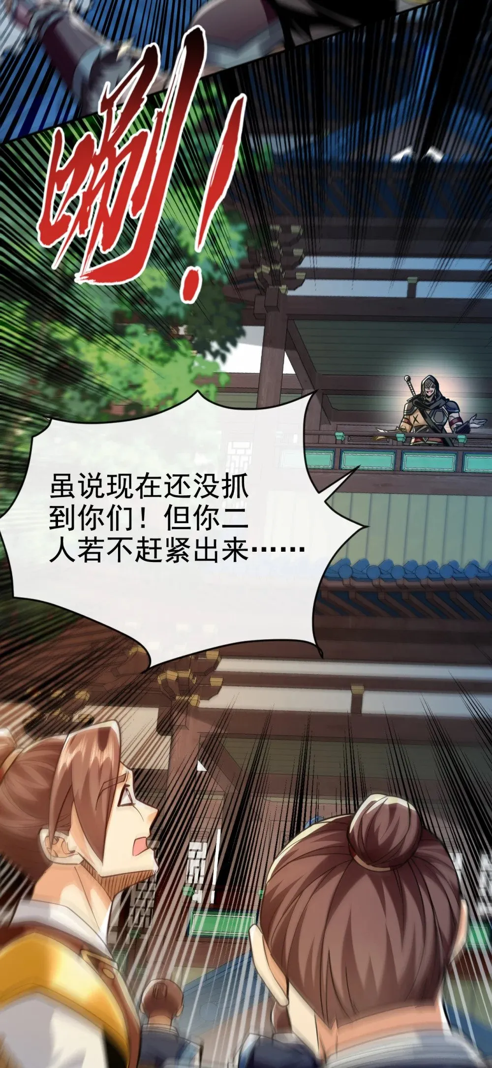 111 丹道终结者13