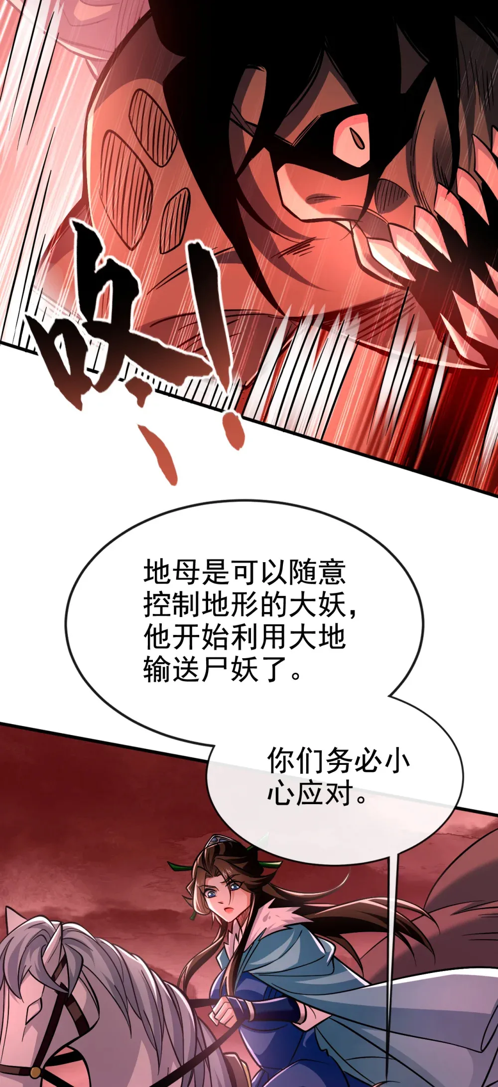 125 目标是地母！24