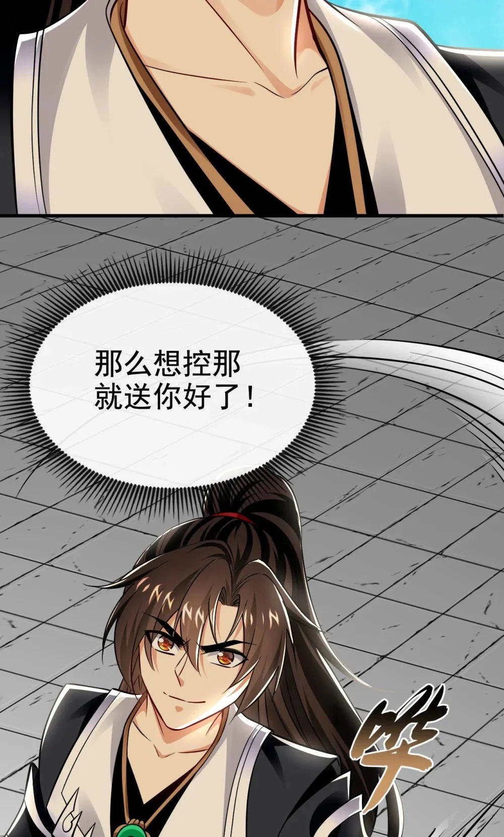 99 是谁玩不起？14