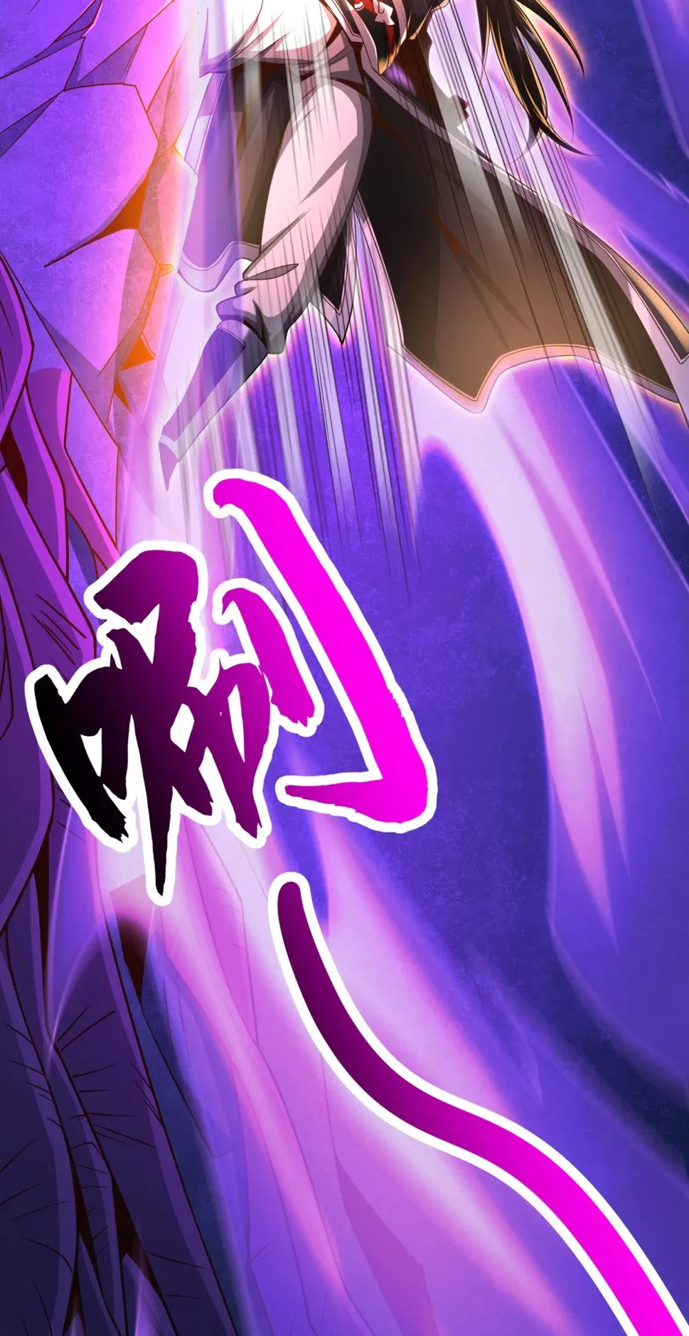 109 妖剑洛神吗？24