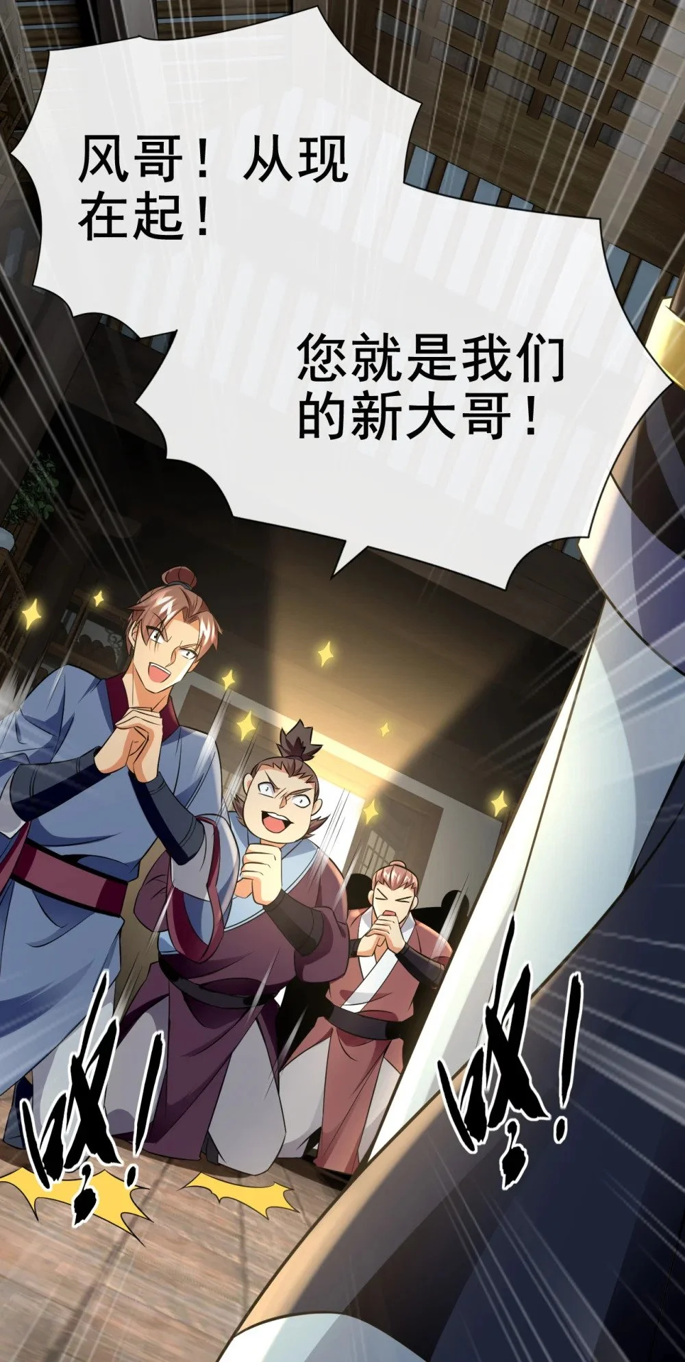 44 丹房采药人2