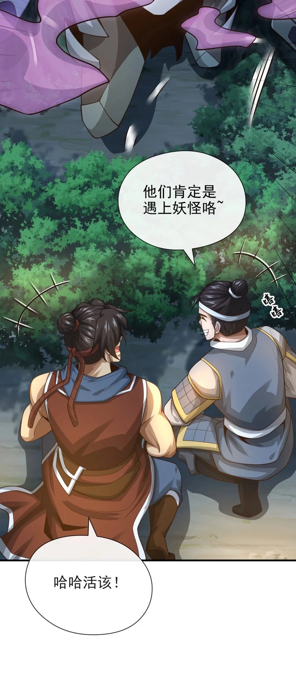 72 闻到妖气……34