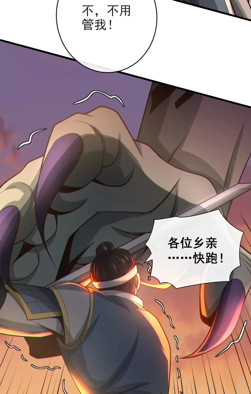 87 三秋统领！23