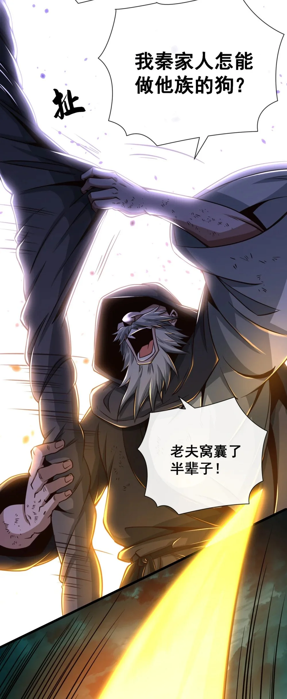 37 恭迎愚老！17