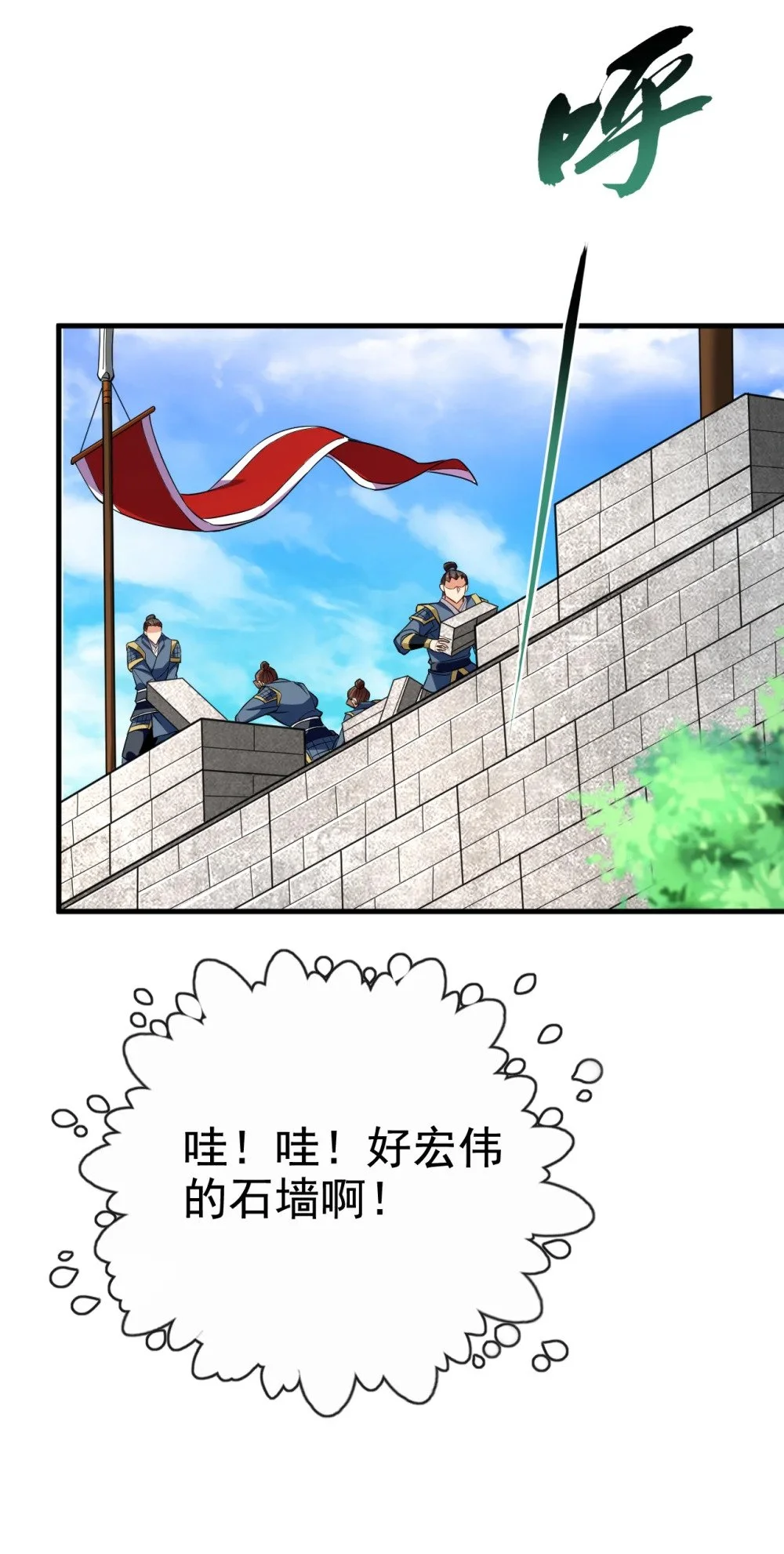 74 呵，你的怒火？7