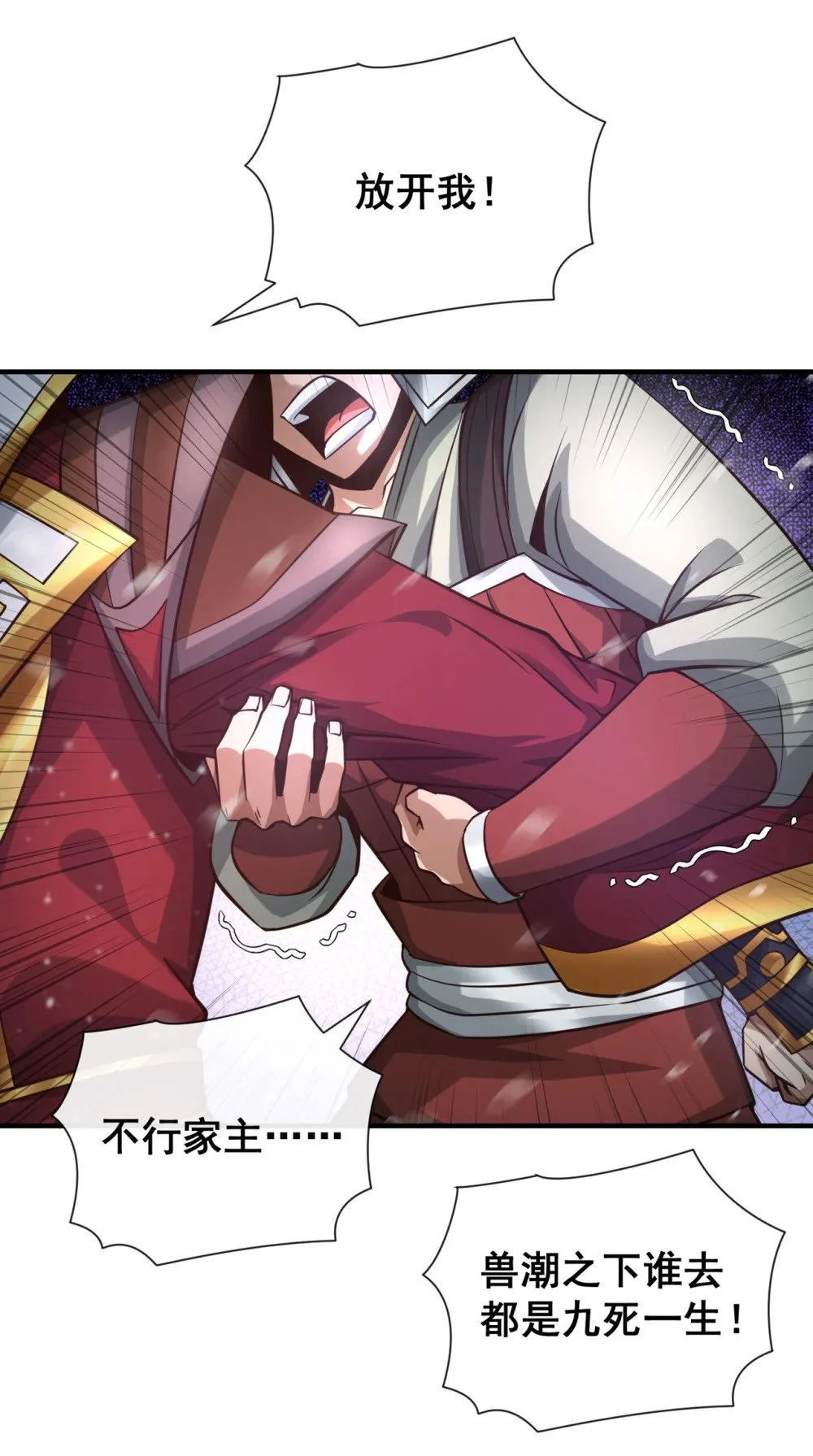 69 我可是唯一幸存者5