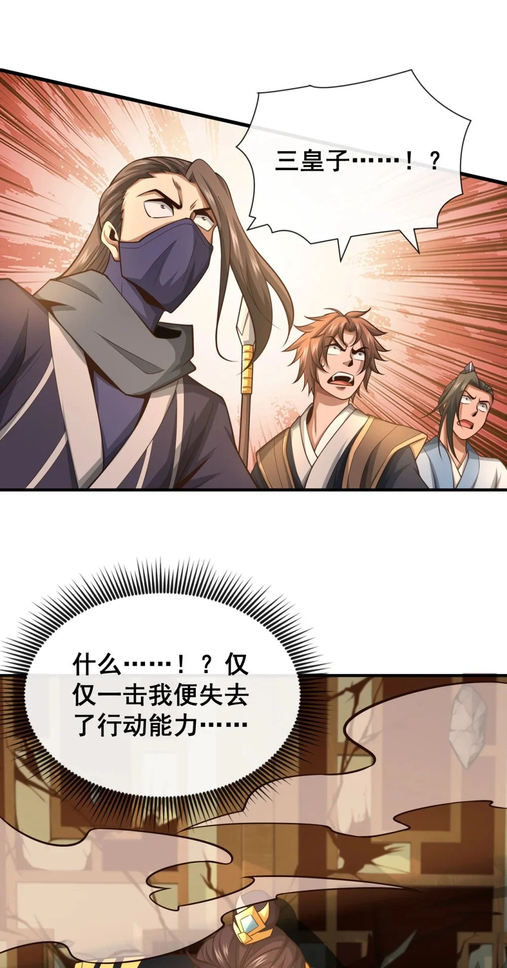 87 三秋统领！8