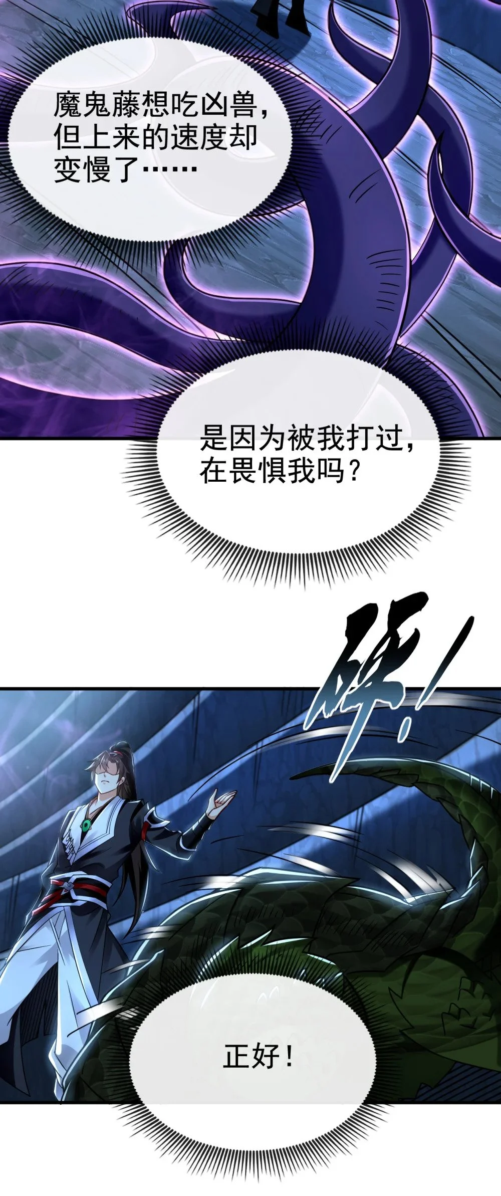 103 传给秦风如何？18