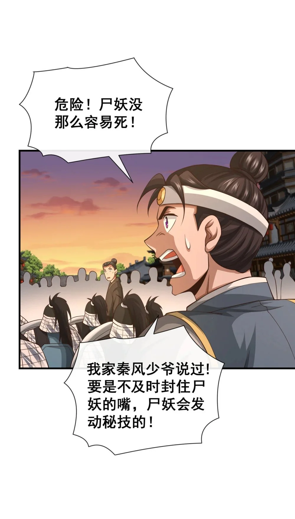 86 尸妖的秘技！33