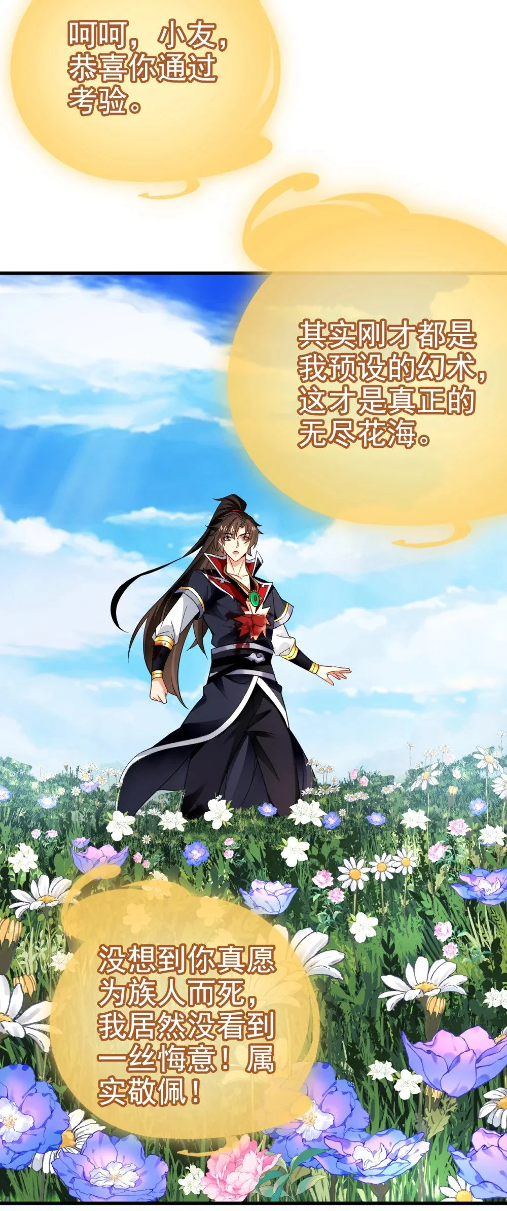 68 还在等着我！4