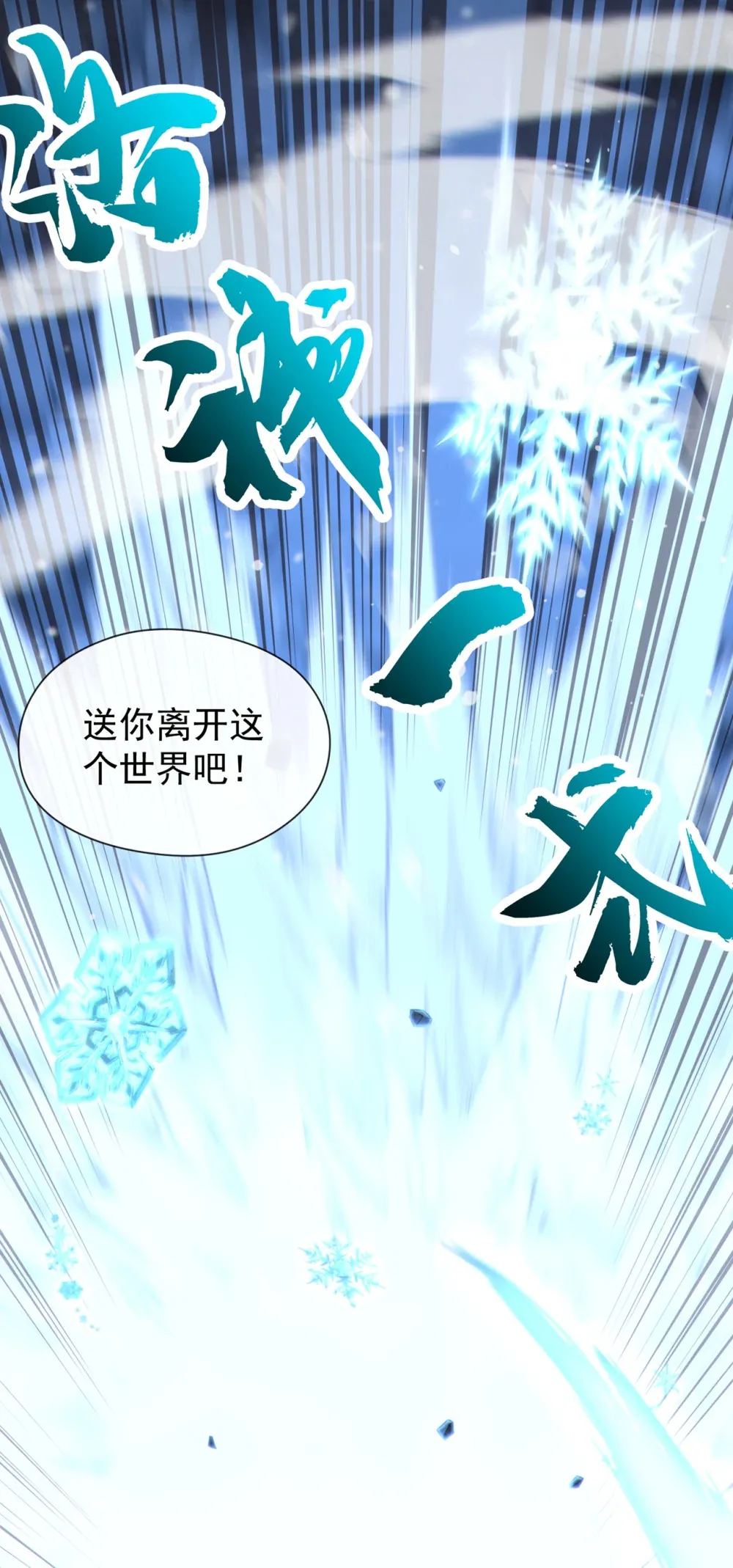 146 谁能杀我？！38