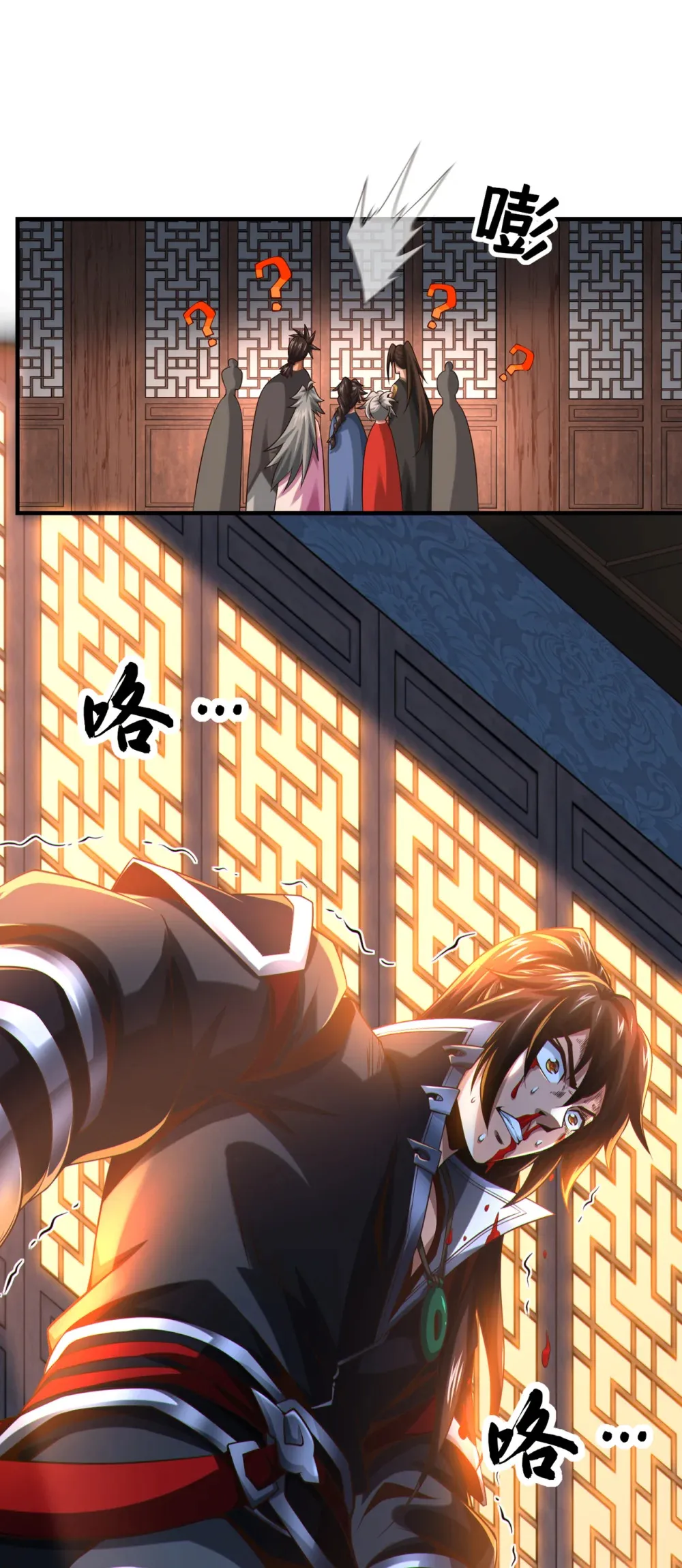 121 引大妖入局！11