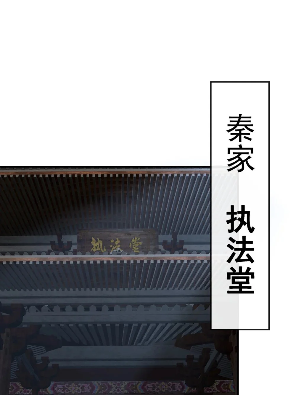 41 将战犯秦风带回30