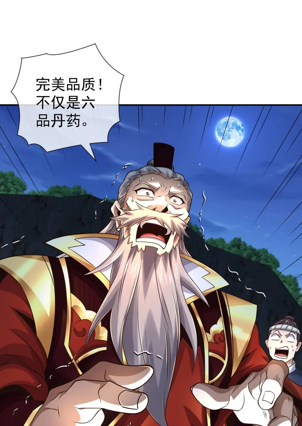 106 这是丹灵！38