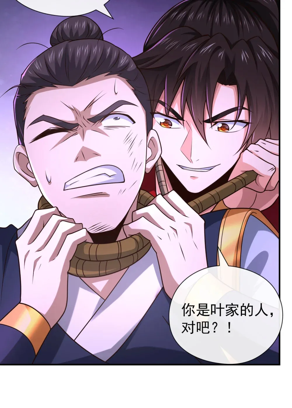 130 得罪了！10