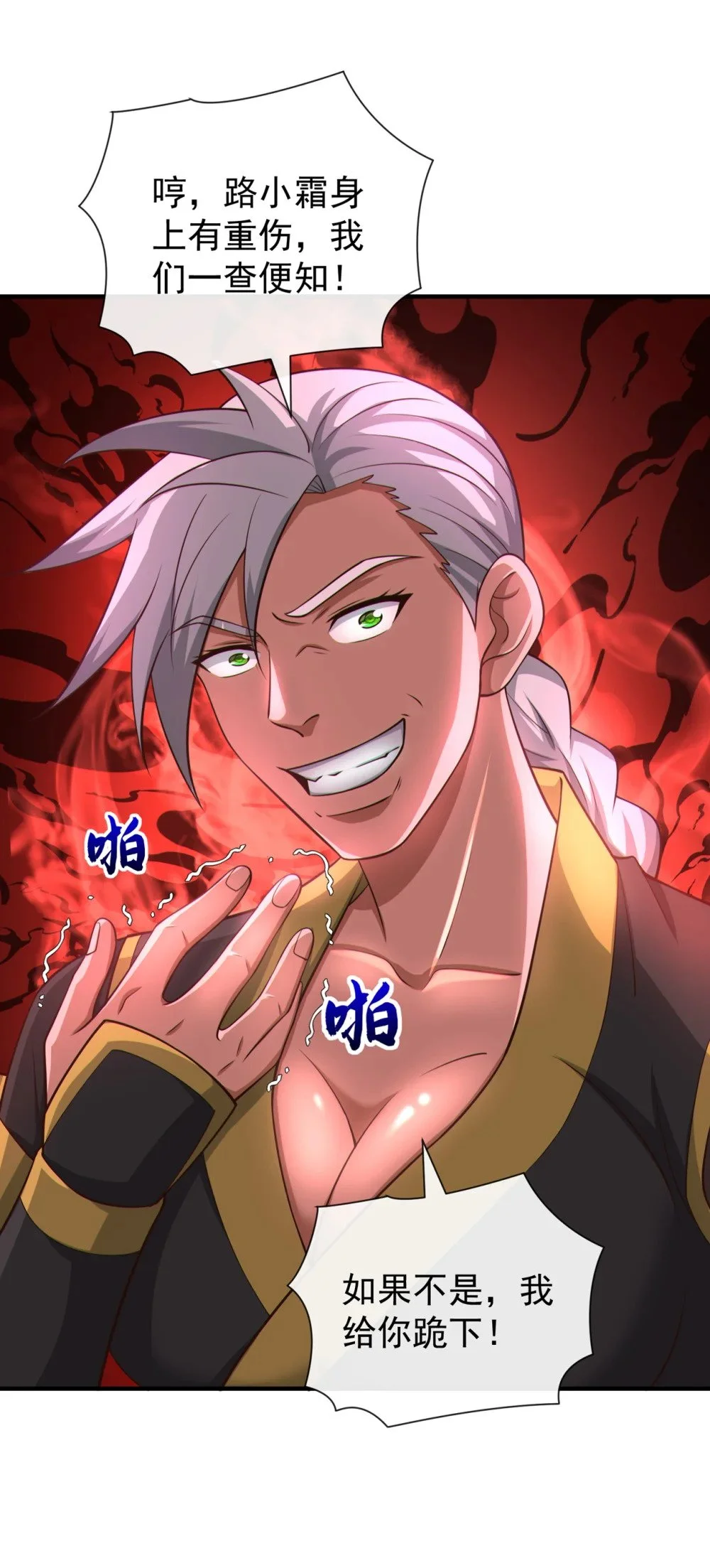 84 我给你跪下！22