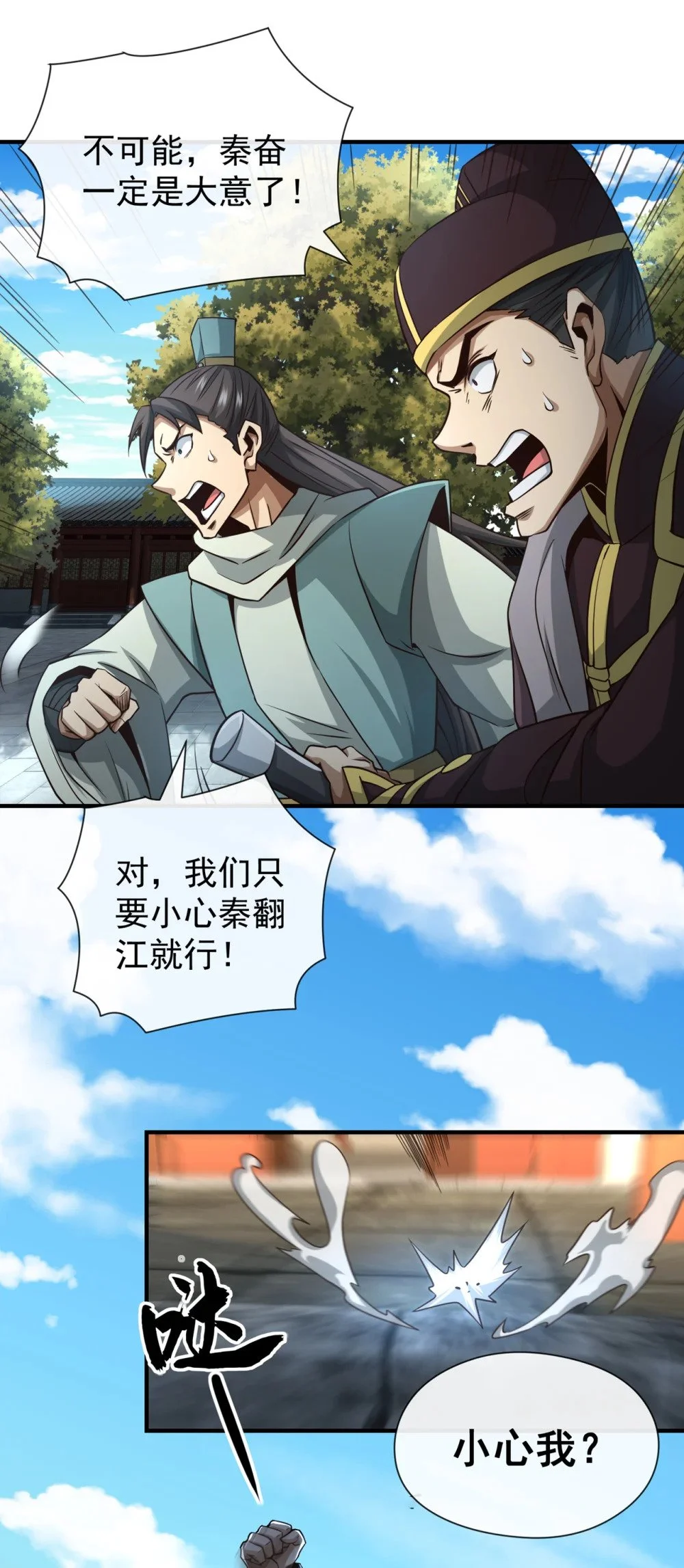 53 谁才是大王？16