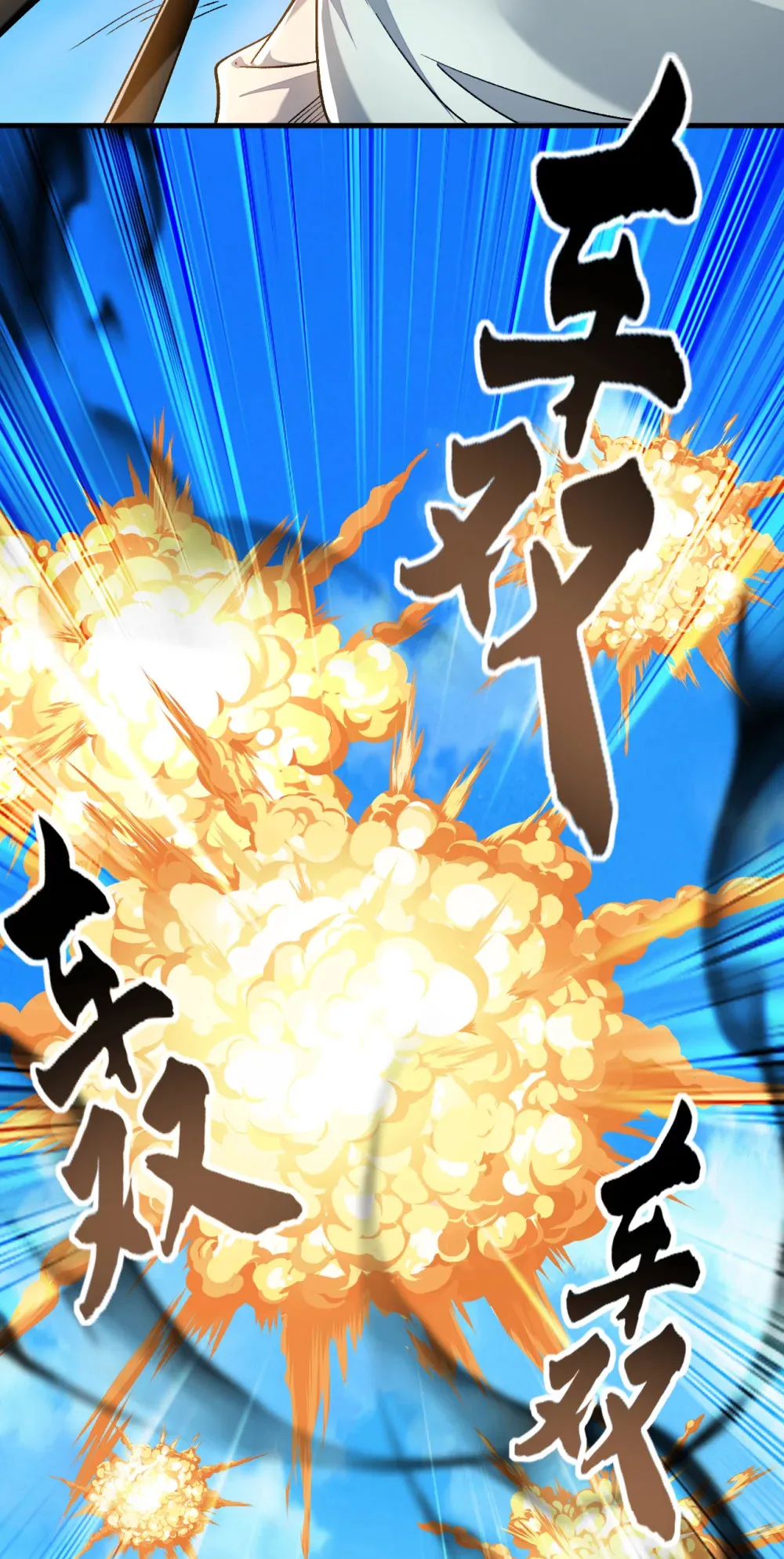 134 敌袭！山鬼来了32