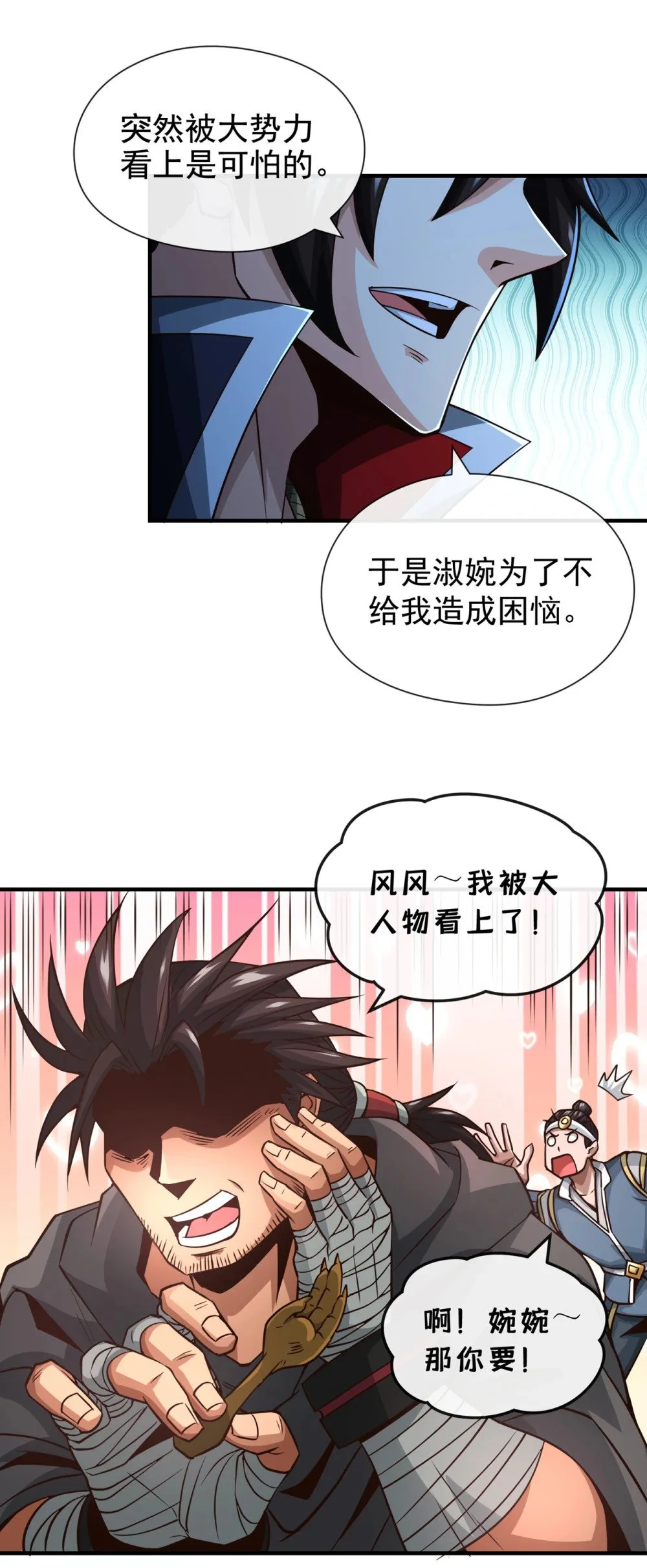 40 你是接盘侠啊！12