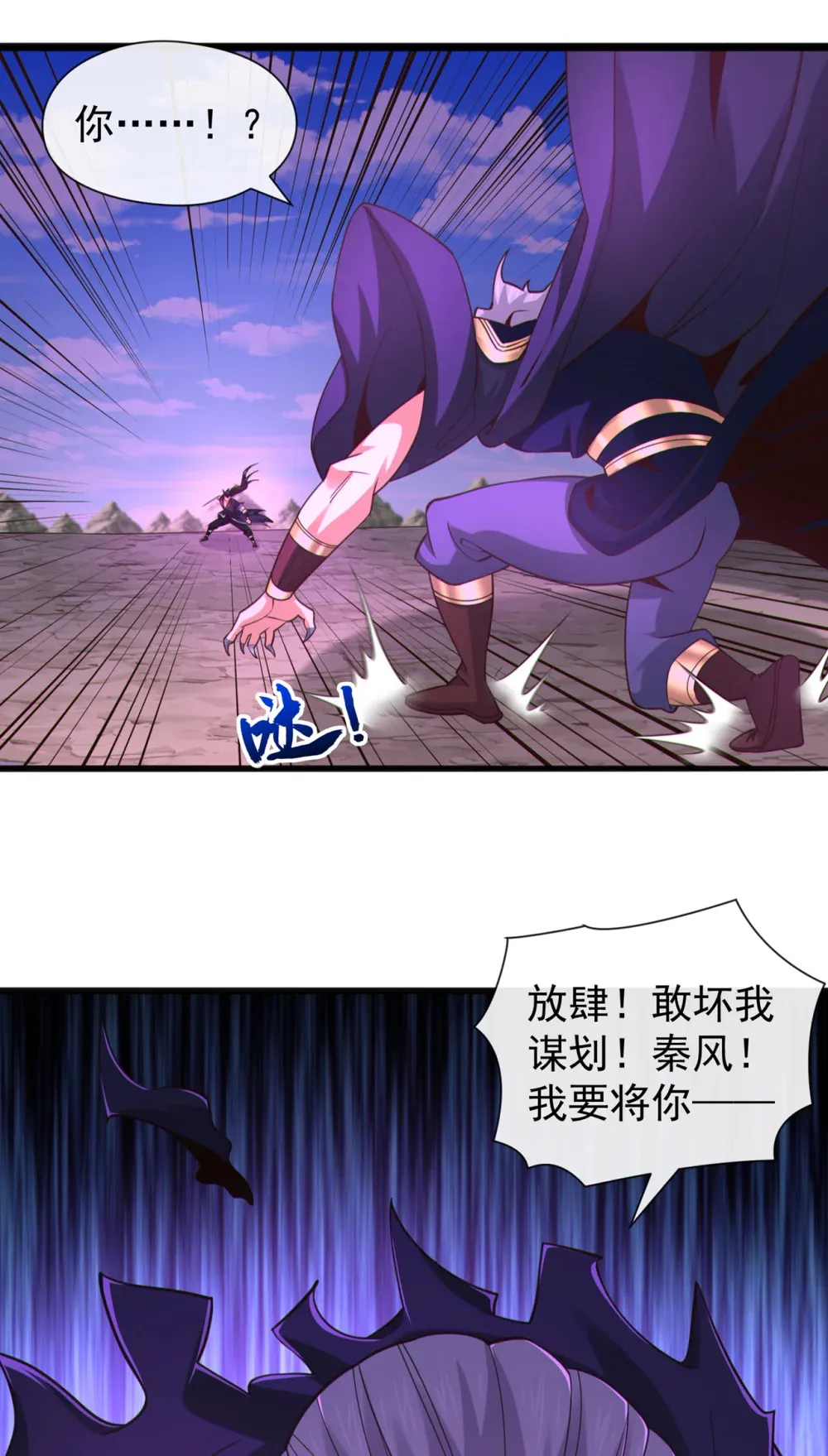 139 狗东西坐不住了23