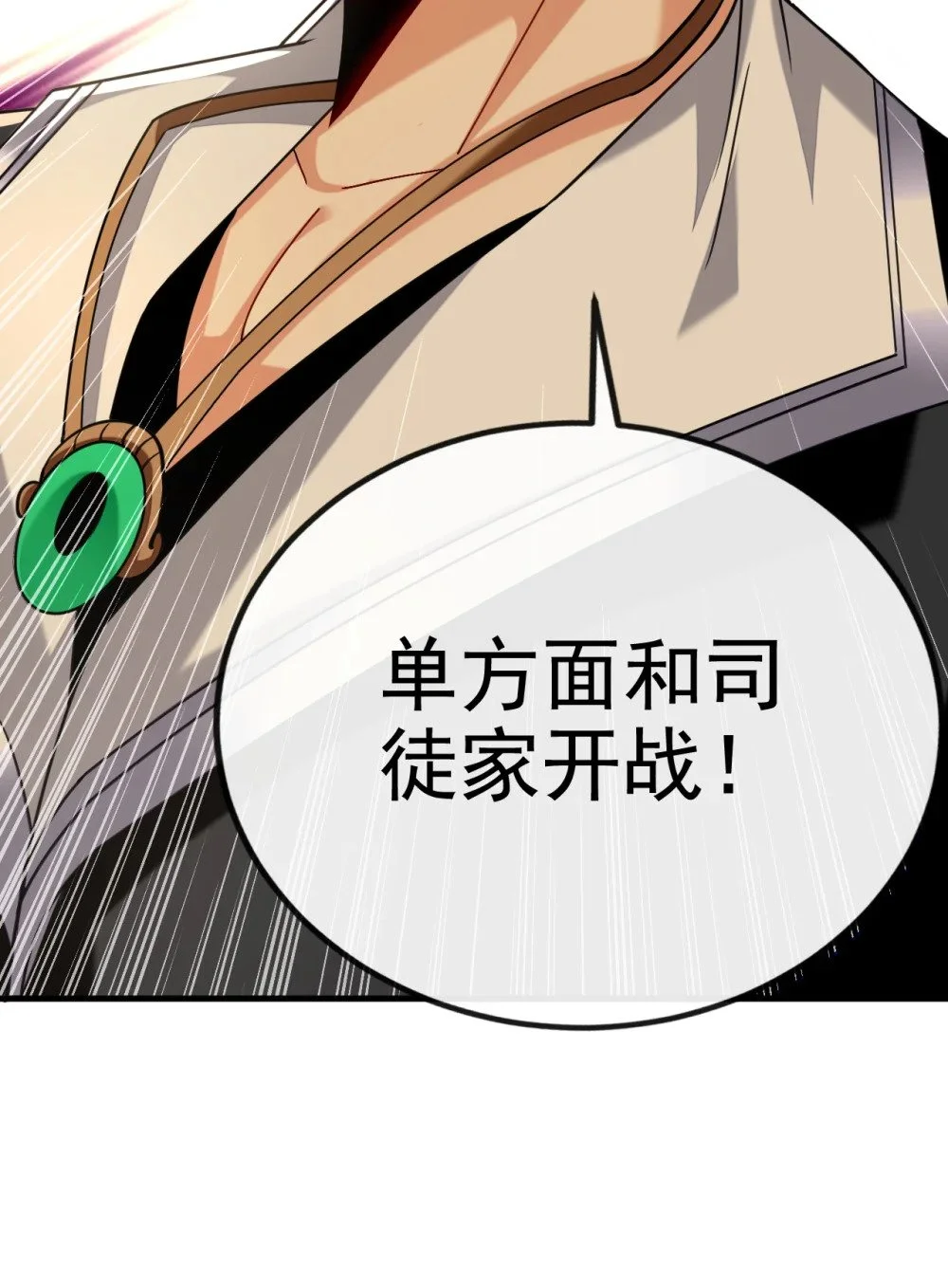 76 大局为重14
