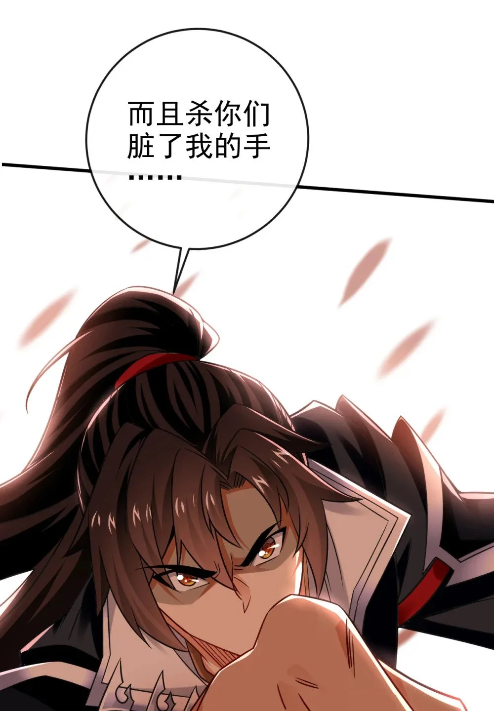 74 呵，你的怒火？38