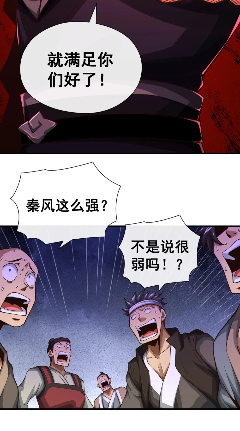 53 谁才是大王？15