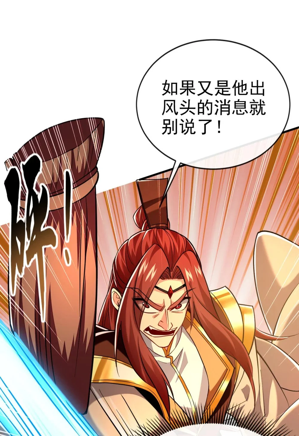 104 一定是他在偷灵药！22
