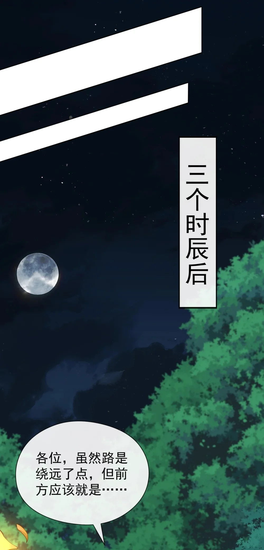 72 闻到妖气……22