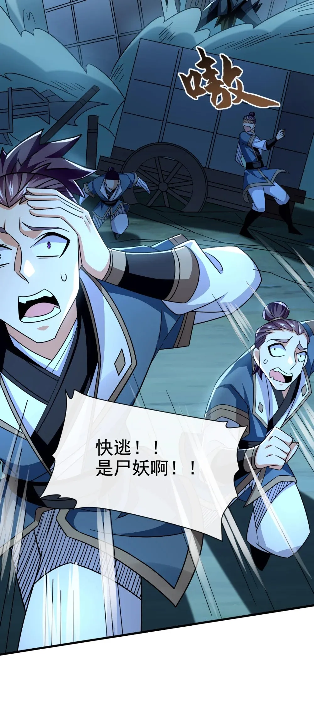 168 找死的速度4