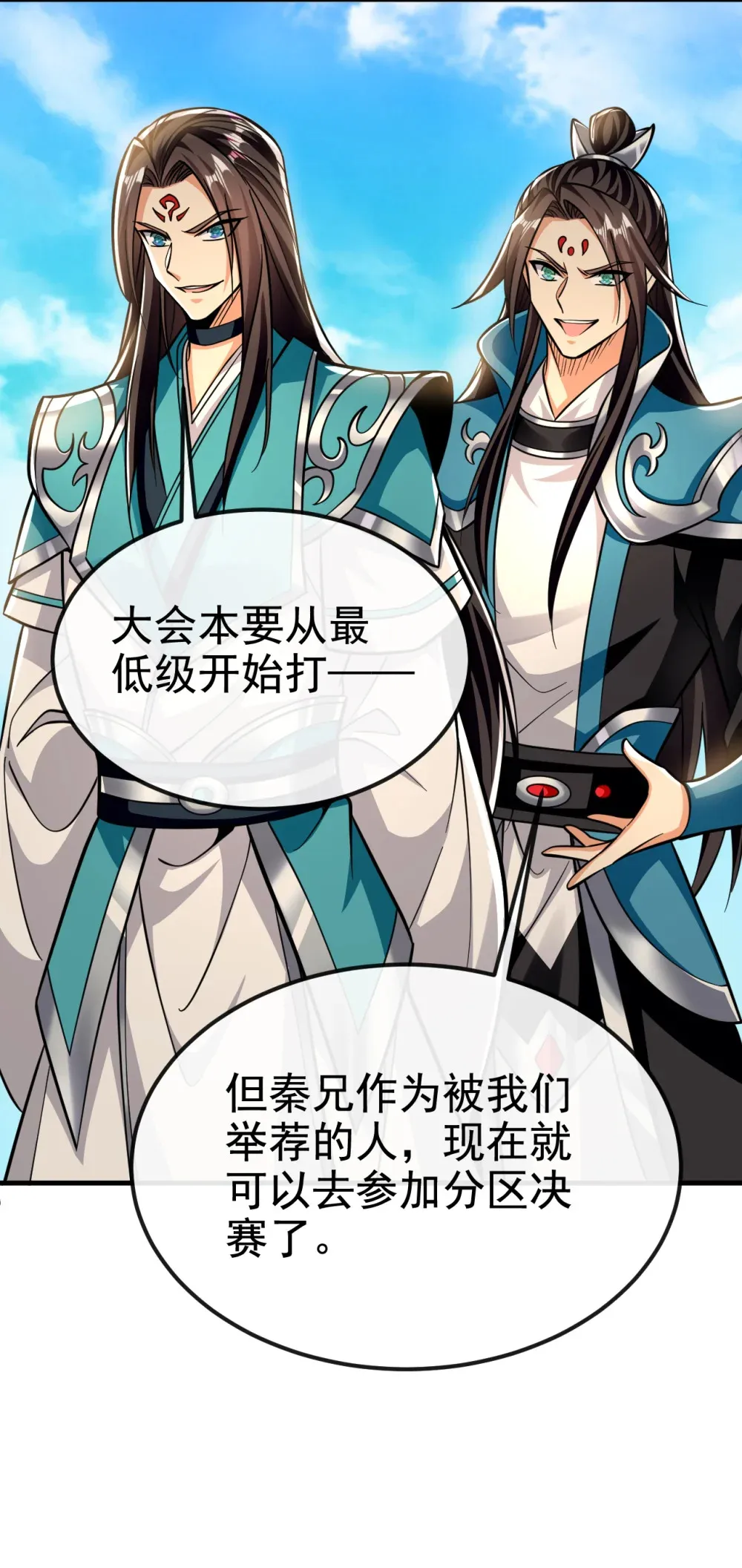 155 我乐意奉陪！29