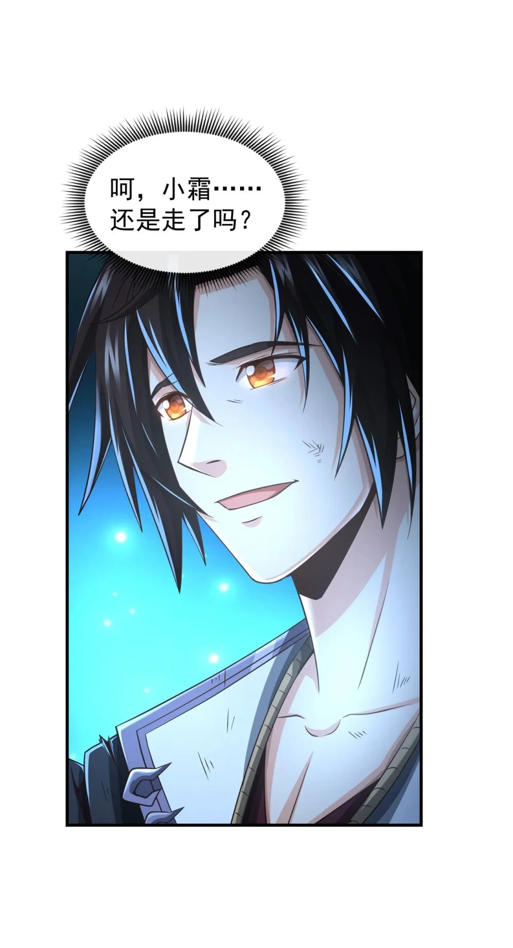 91 你没走？26