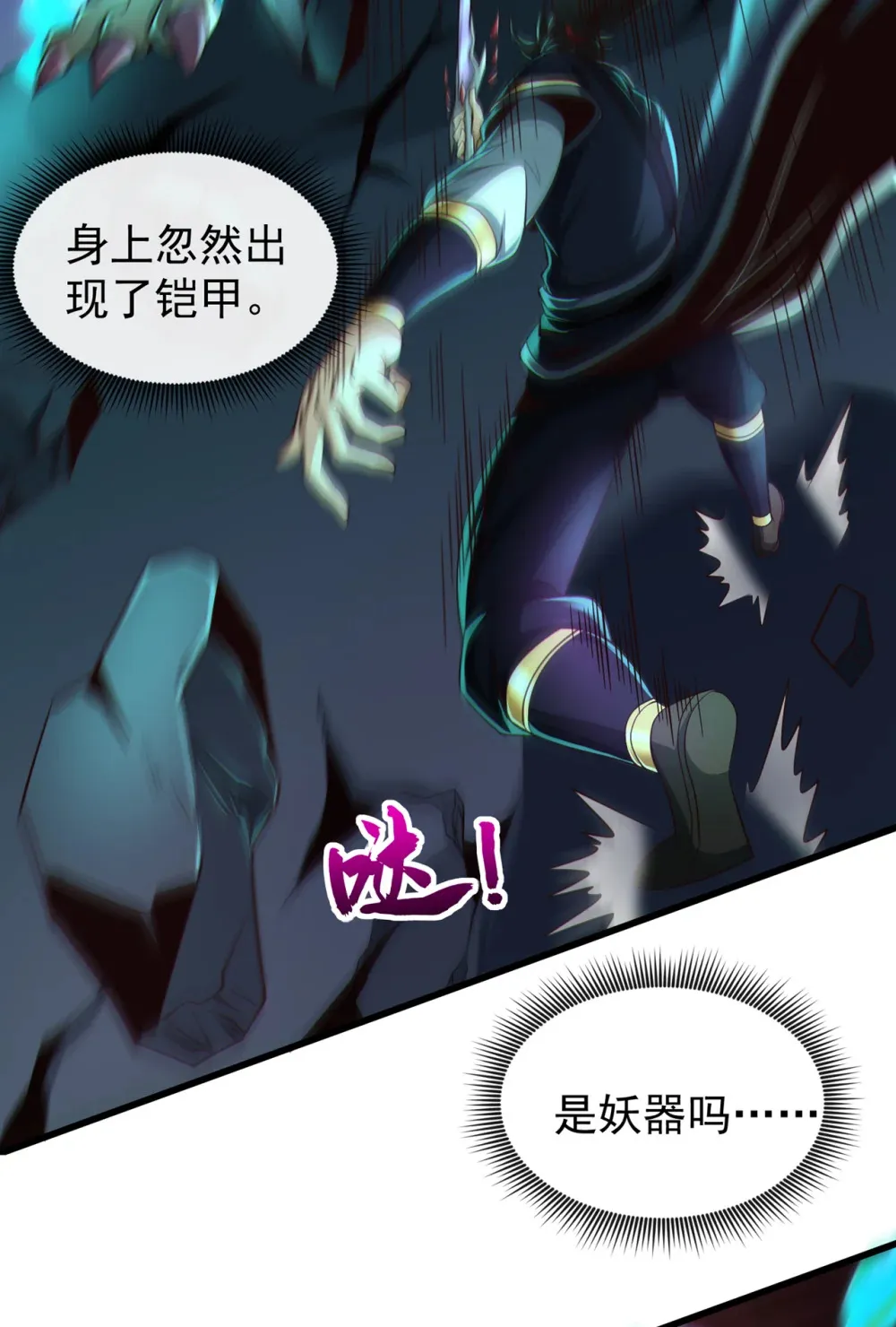 123 本王生气了！2