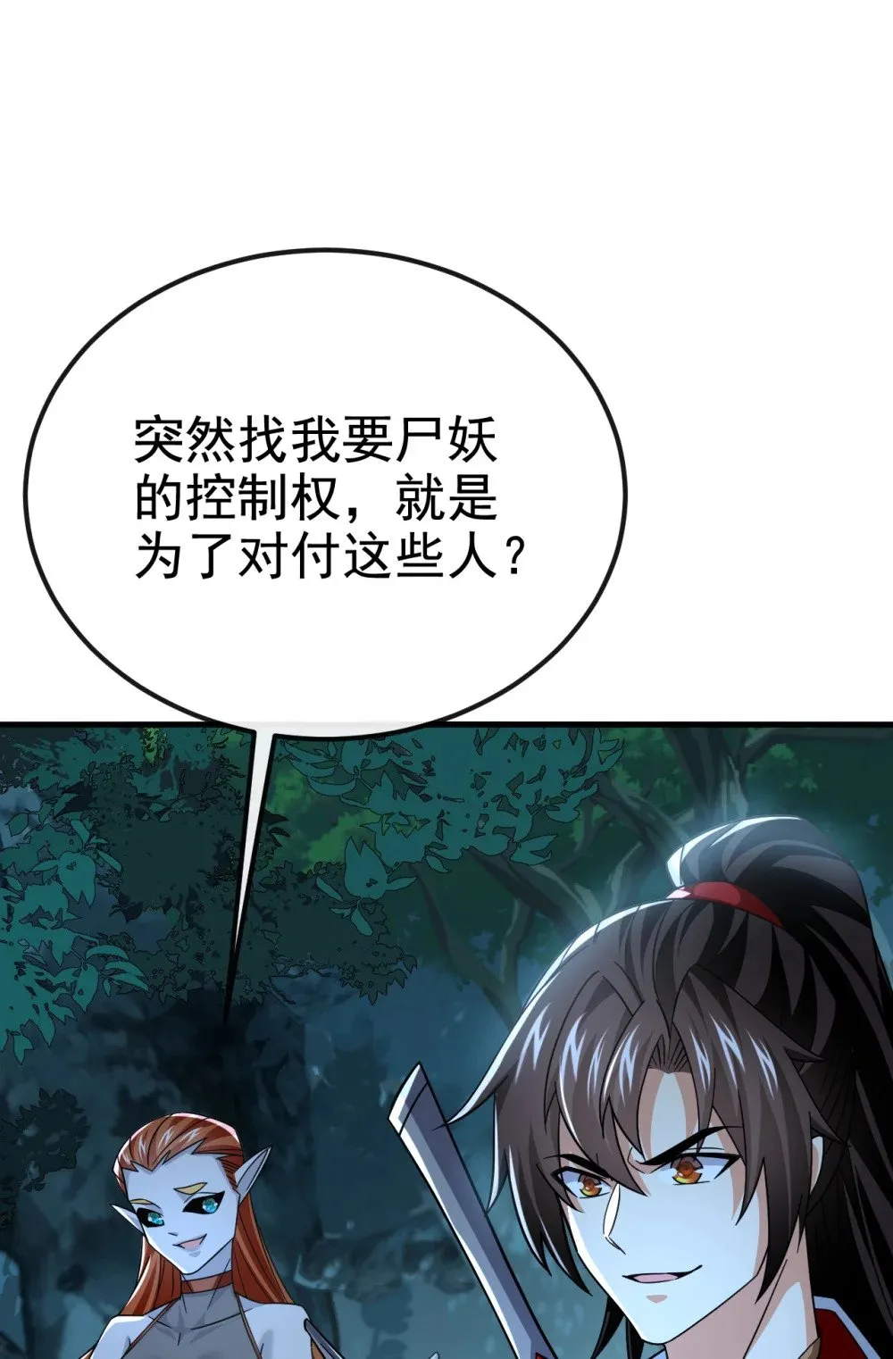 168 找死的速度7