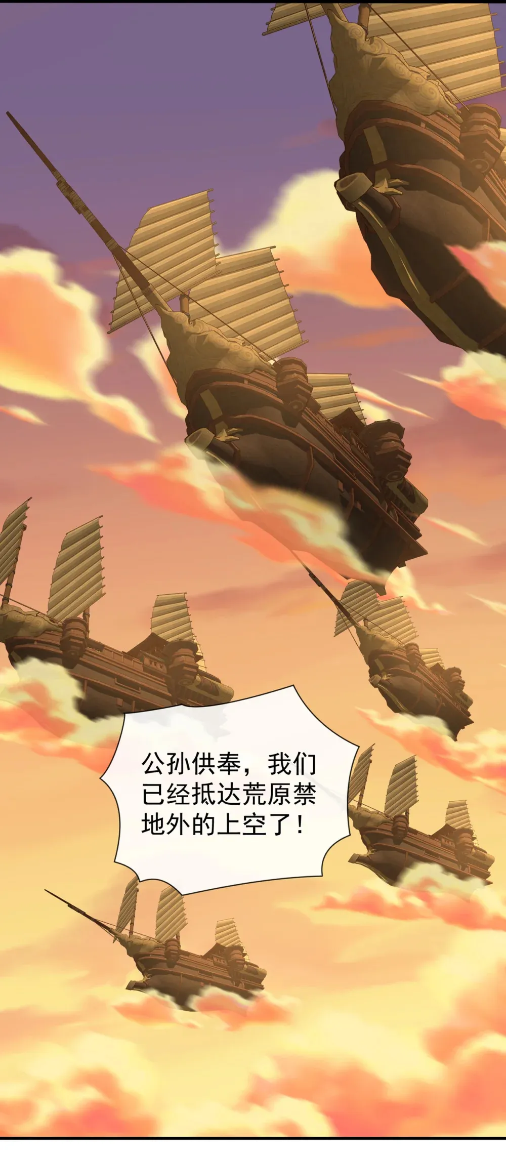 160 开始登陆飞舟！24