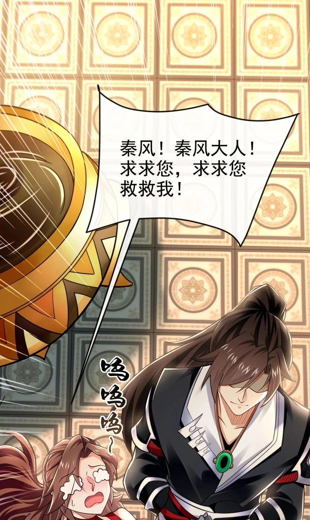 93 辱师可是大罪！46