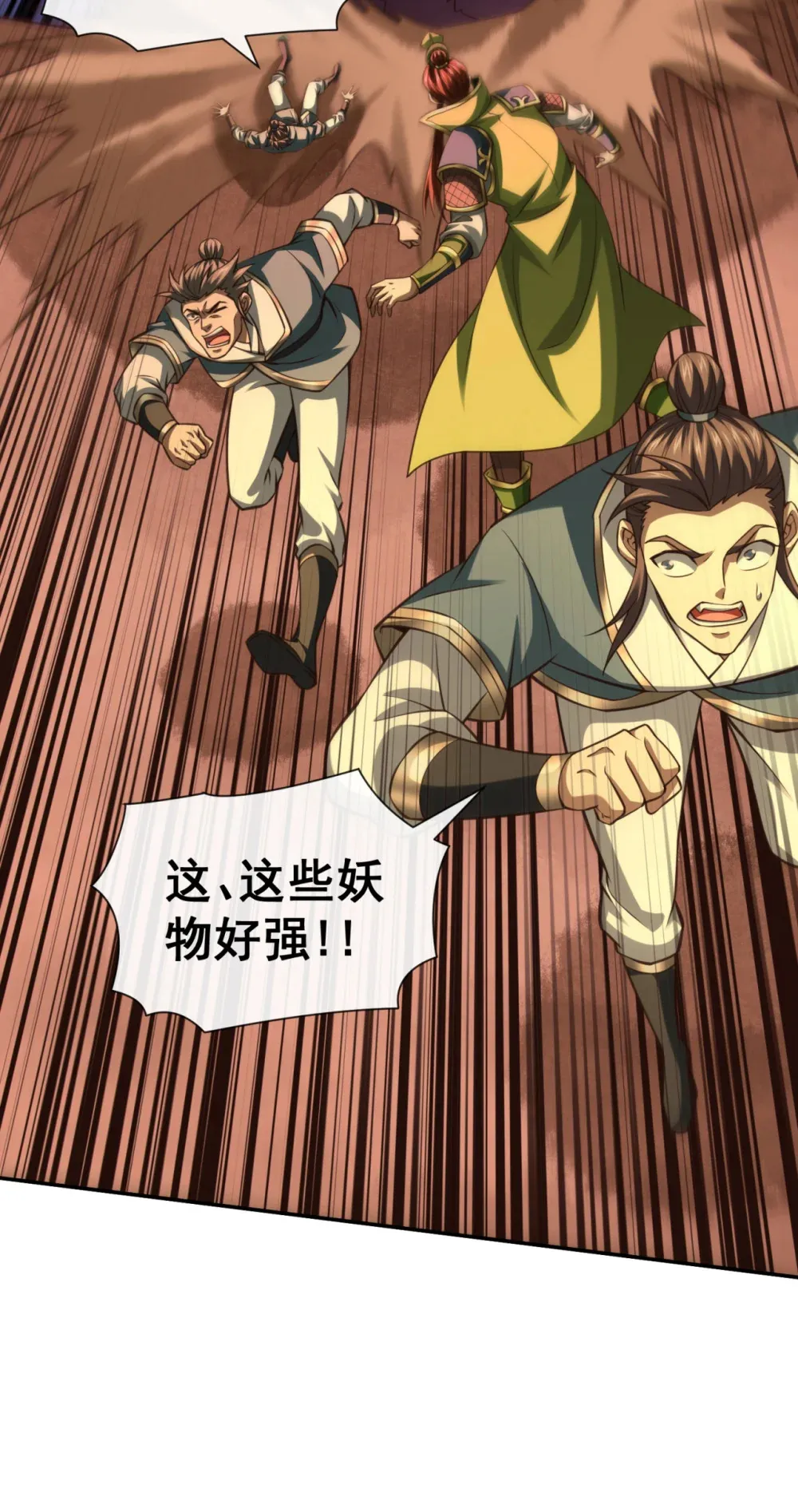 161 这妖核委实不错22