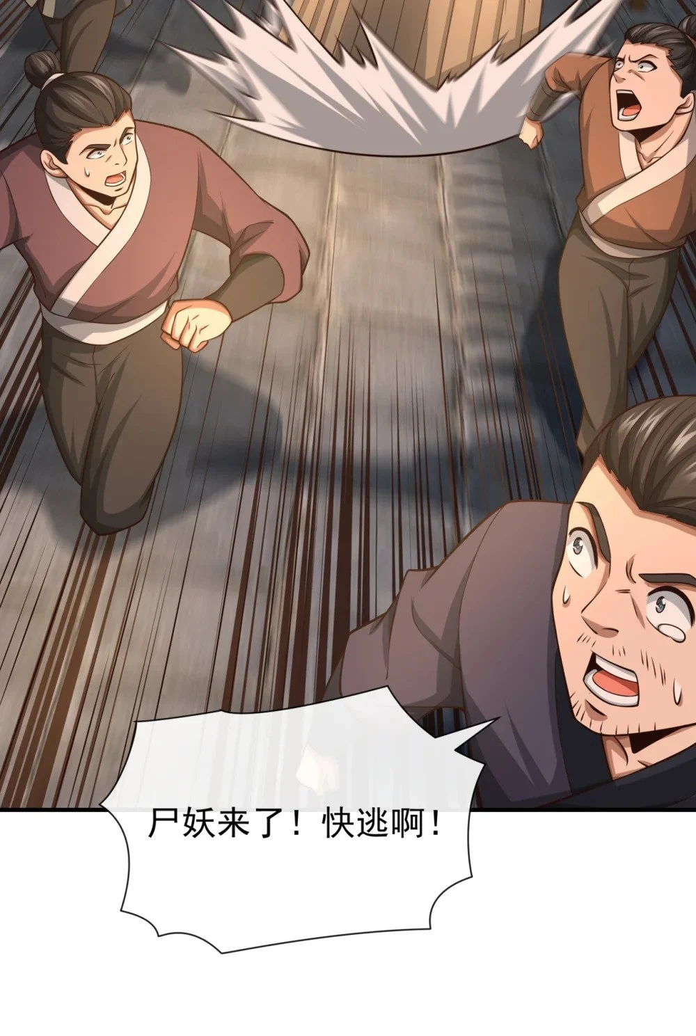 86 尸妖的秘技！15
