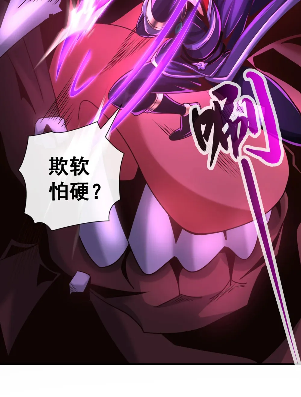 122 欺软怕硬？21
