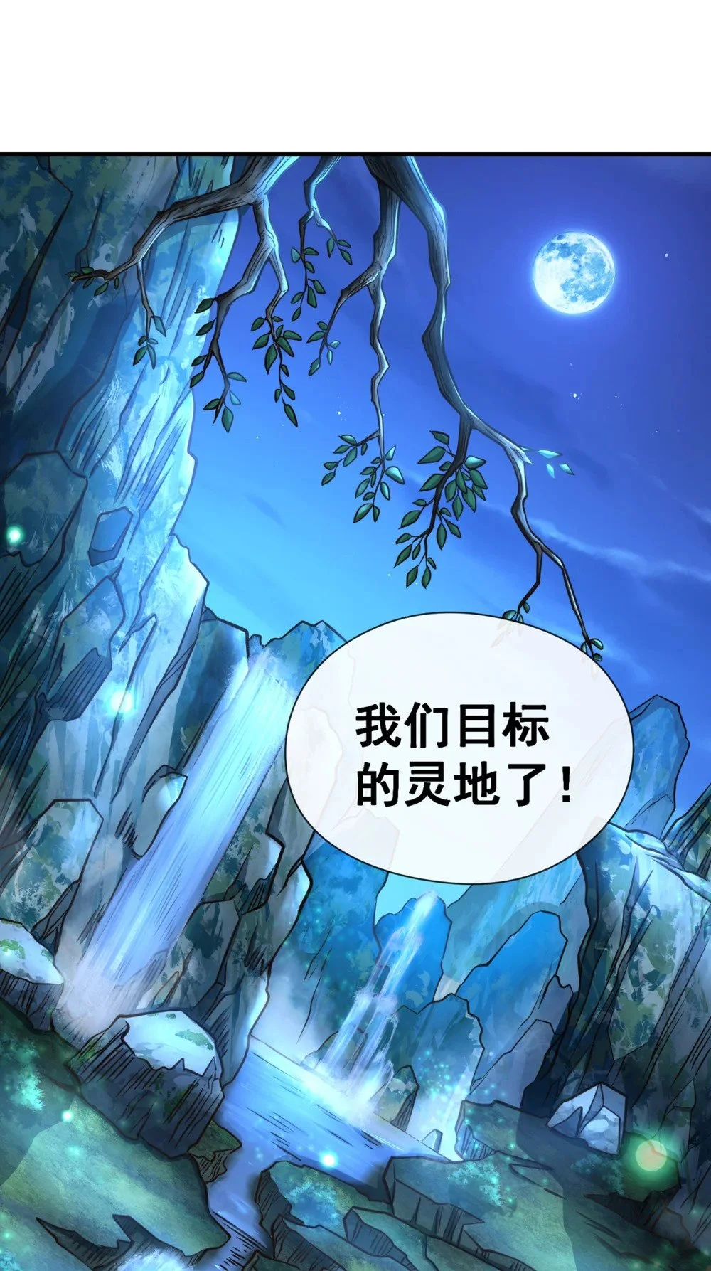 72 闻到妖气……24