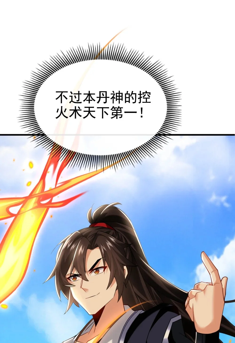 97 他人还怪好的11