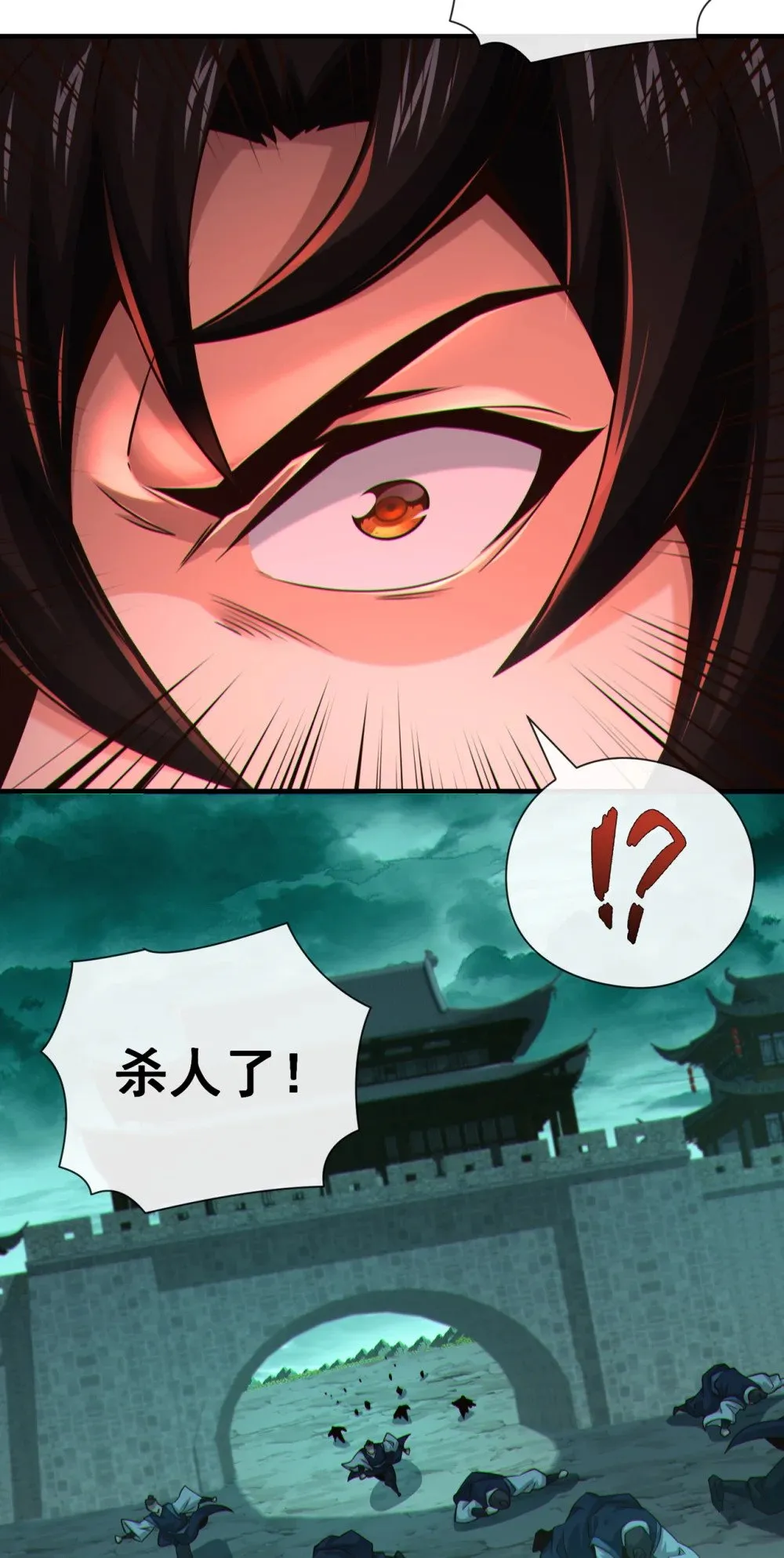 110 有杀手来了！25