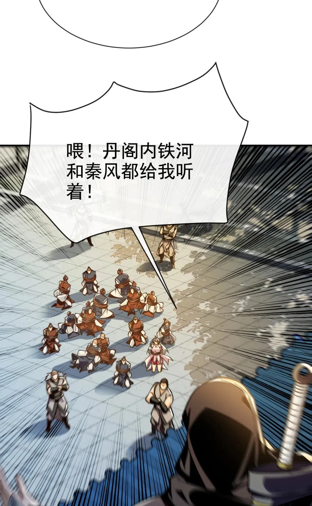 111 丹道终结者12